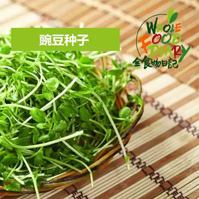 Whole Food Diary Pea seedling seeds balcony Indoor hydroponic DIY Sprout Energy Soup Ingredients 100g Buy 4 get 1 free