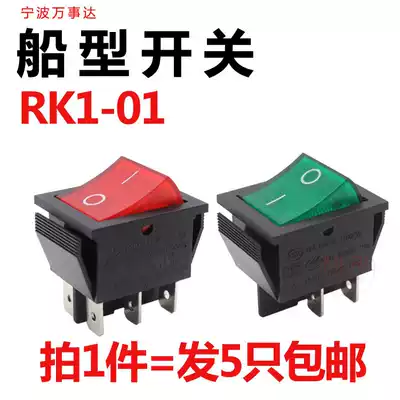 SOKEN Ningbo MasterCard RK1-01 rocker switch 4 feet 6 feet 2 gears with light boat rocker switch 16A