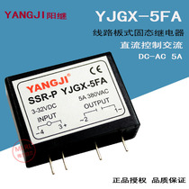 Yangji YJGX-5FA circuit board in-line single-phase solid state relay DC control AC DC-AC 5A