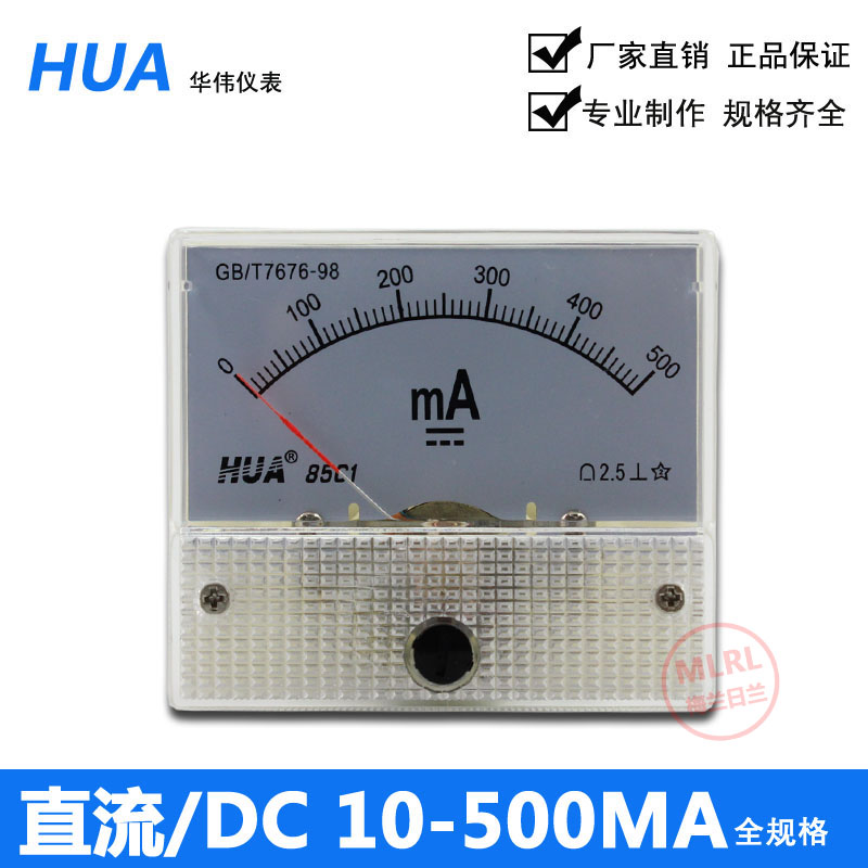 Huawei finger-type direct current flow meter 85C1-10 20 30 50100200300 500MA