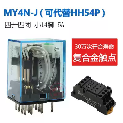 Silver point intermediate small relay MY4N-J DC DC24V12V AC AC220V Small 14 feet 5A High quality