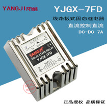 Yangji YJGX-7FD circuit board type single-phase solid state relay DC control DC DC-DC 7A