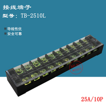 TB-2510 terminal terminal terminal wiring block 25A 10-bit terminal block connector wire connector