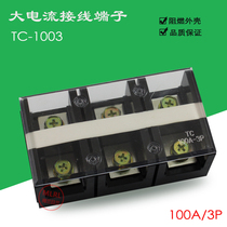 High quality high current terminal wiring terminal terminal wiring block TC-1003 100A3P terminal block