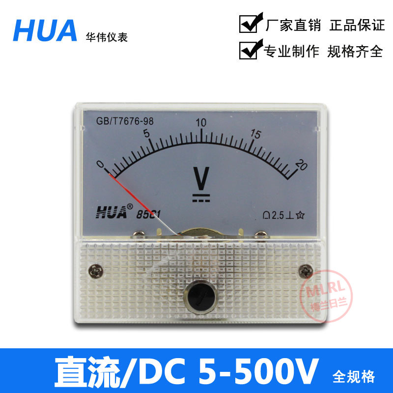 Huawei finger type DC voltage gauge head 85C1 5V10V20V30V50V100V250V500V