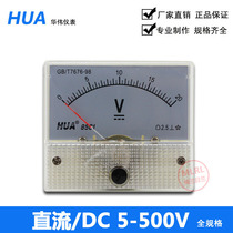 Huawei pointer type DC voltage meter head 85C1 5V10V20V30V50V100V250V500V