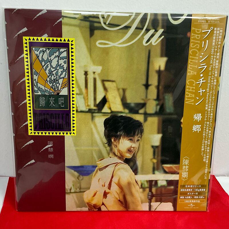 In Stock, Send Via Sf Express, Teresa Teng, Come Back Lp Vinyl Record, Japanese Edition, Original, Genuine, Brand New