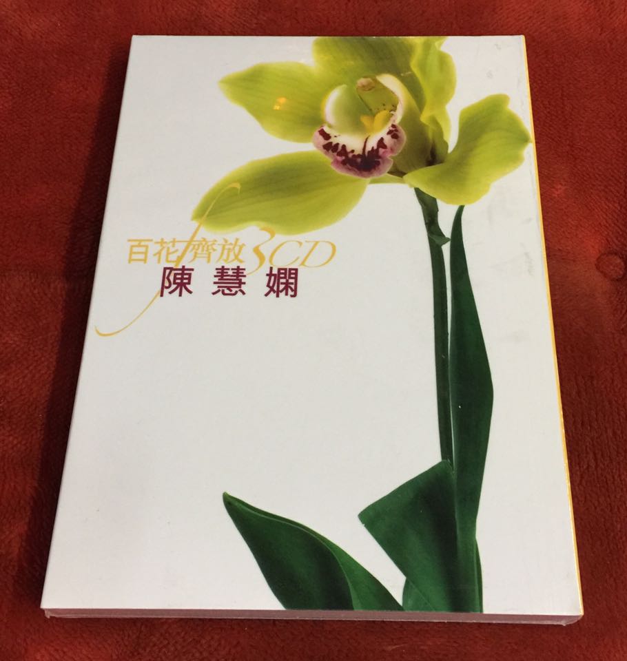 Spot Chen Hui skillful selection of hundreds of flowers to put 3CD original brand new unsealed