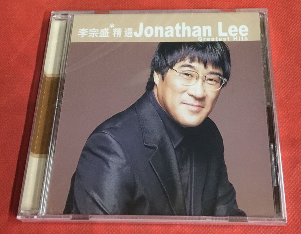 Spot Li Zongsheng selected gold for a decade 1CD brand new unsealed