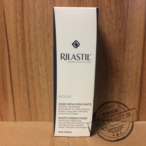 Spot Italy imports Rilastil hibiscus vitriolic ultra-strong moisturizing moisturizing and free face mask 75ml