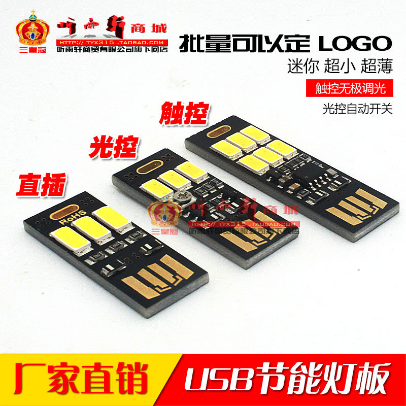 Lampe USB - Ref 380619 Image 6