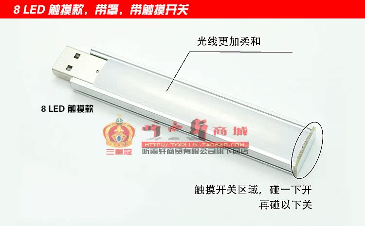 Lampe USB - Ref 375071 Image 5