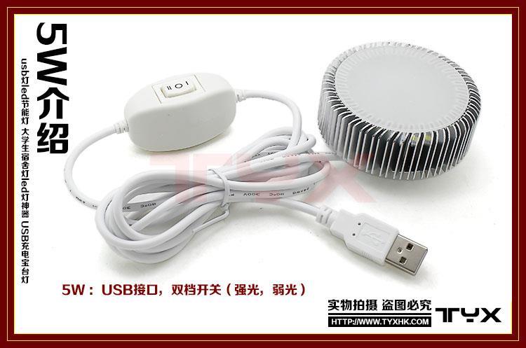 Lampe USB - Ref 375729 Image 17