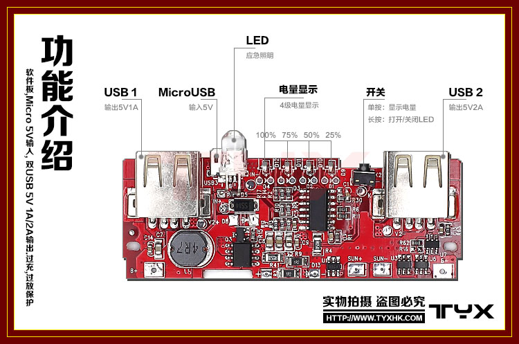 DIY board 5V2A điện thoại di động sạc Po 18650 phương tiện làm tổ có thể nhôm hoặc lithium polymer - Ngân hàng điện thoại di động pin dự phòng xiaomi