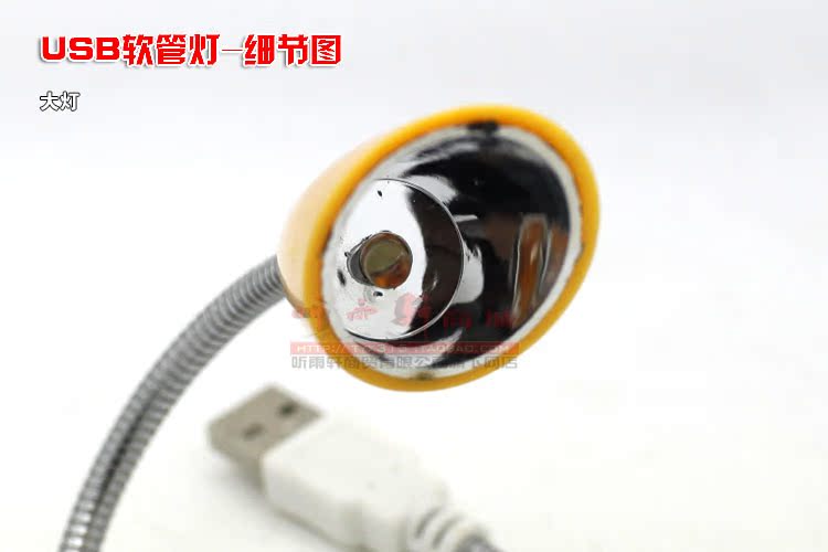 Lampe USB - Ref 374664 Image 7