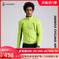 Jie Cool cycling clothing autumn and winter mens windbreaker fleece warm jacket 0 degrees cold rushing wind outdoor bicycle