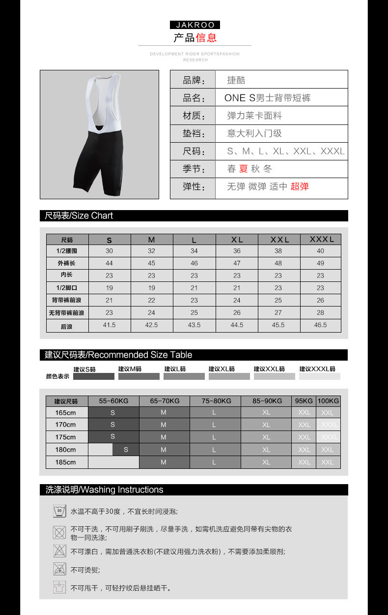 Vêtement cyclisme homme JAKROO - Ref 2214364 Image 11