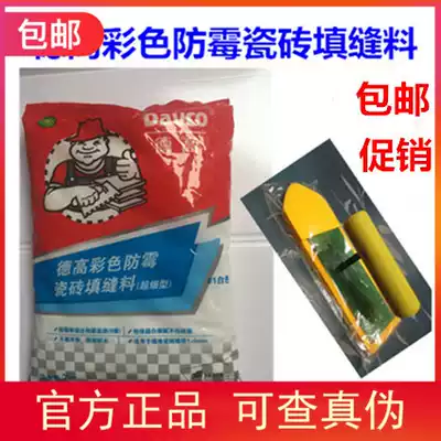 Degao color anti-mildew tile caulking material joint caulking agent anti-mildew waterproof caulking Agent White color complete