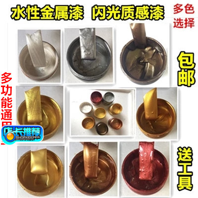 New environmentally friendly metal paint Home Furniture Statue Gold Leaf Gold Leaf Gold Lacquer Imitation Ancient Make Old Lacquer Ancient Bronze Red Gold Bronze Gold Lacquer