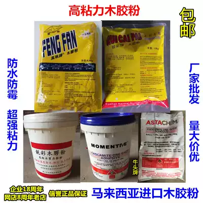 Sail brand wood glue powder woodworking glue and mahogany solid wood head plywood glue furniture repair sticky white glue