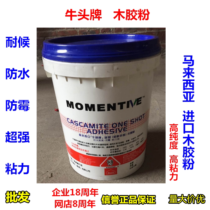 Original Loaded Imported Bull head Wood Rubber Powder Red Wood Solid Wood Furniture jointed wood glued wood glueware to mend adhesive glue