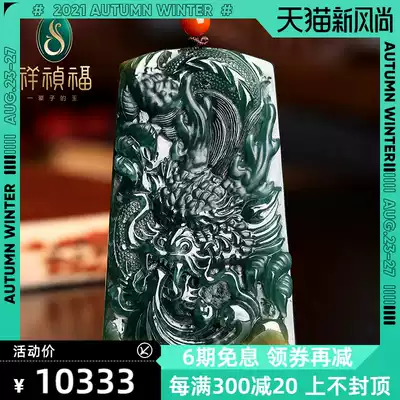 Xiang Zhenfu natural emerald pendant Ruilong Nafu Blue water floating Yellow Dragon brand pendant Male Xu Lianqiu Master lone product