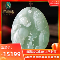 Xiangzhen Fu pilgrimage natural jade pendant ice sunny water Buddha pendant Zhang Weiwen master orphan