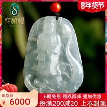 Xiangzhen Fu Xu Lianfu Master Carving Guanyin Ice Jade Pendant Natural Guanyin Jade Pendant Buddha Male