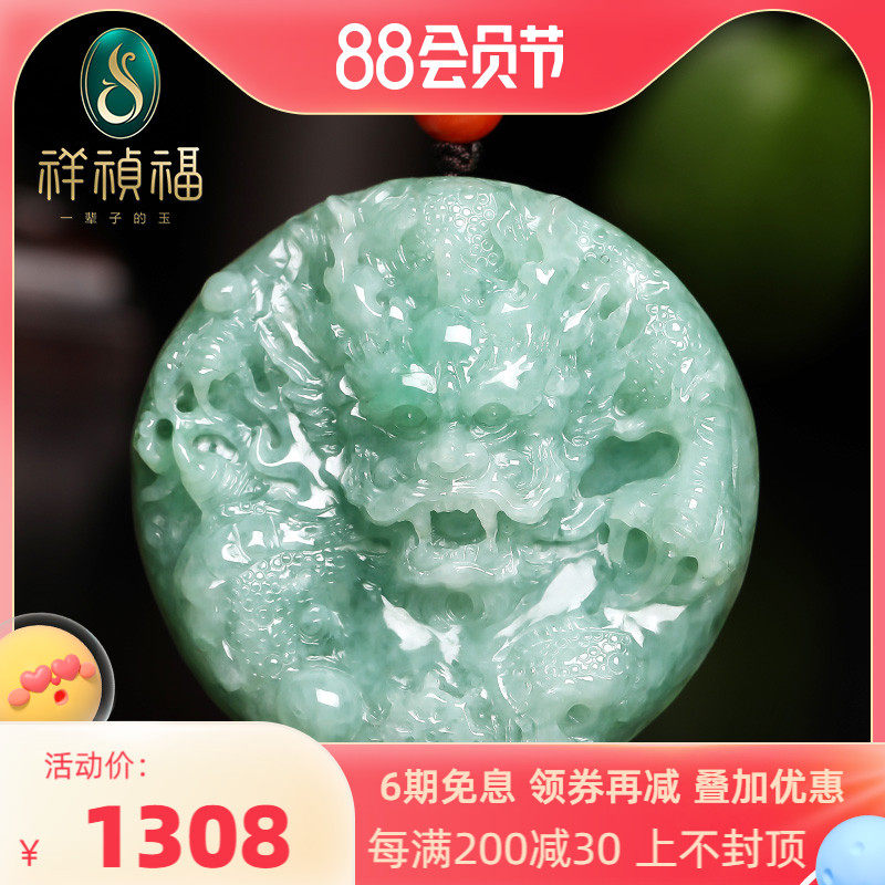Xiang Zheng - fu emerald longboard pendant Burma natural A - cargo jade jade jade jade jade jade jade jade Zhao Long belong hang jade jade jade jade