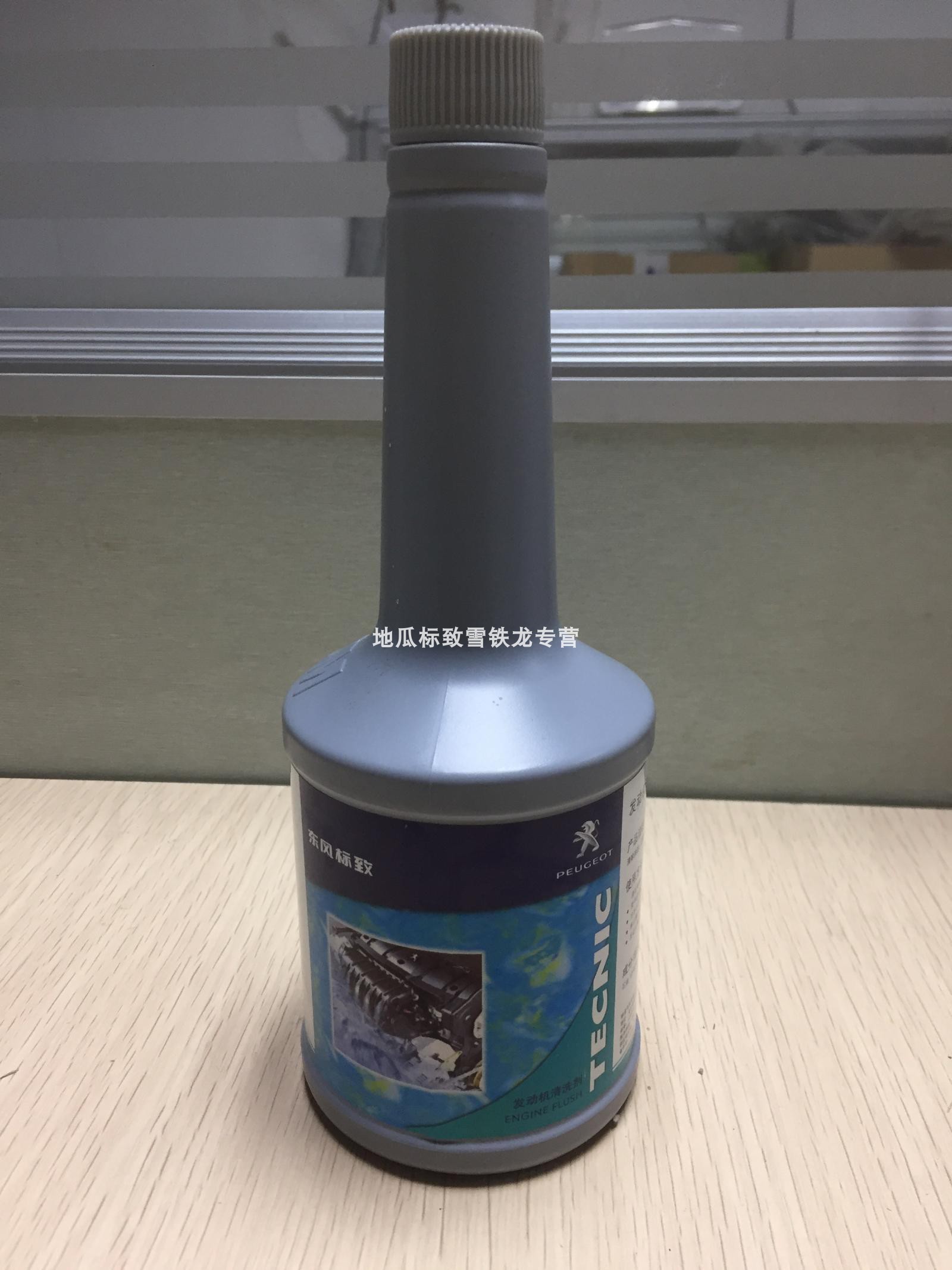 Peugeot 307308408508 3008 Snow iron Dragon Triumph Sega C4L C5 Engine cleaning agent