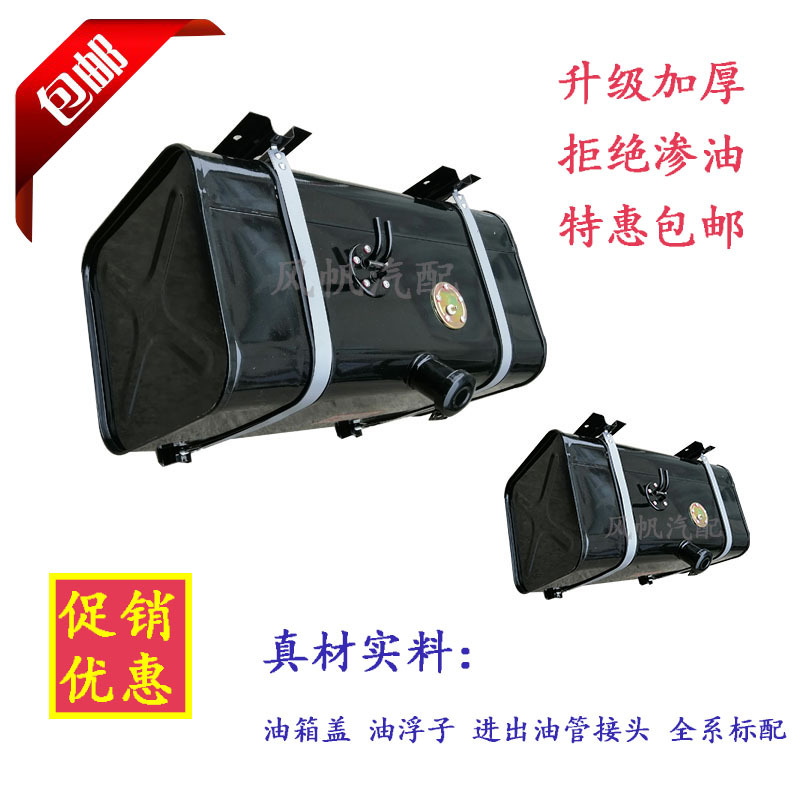 Agricultural Vehicle Fuel Tank Truck Diesel Fuel Tank Iron Tank Diesel Tank Diesel Thickeneded Engine 130 Fuel Tank Accessories