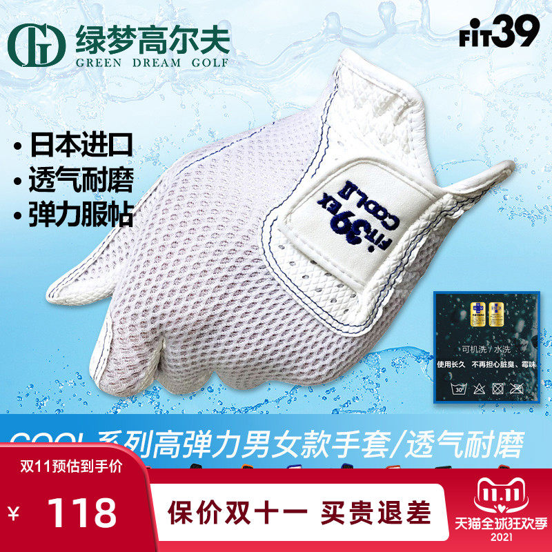 FIT39 golf gloves COOL Series High stretch men's and women's golf gloves breathable and wear-resistant Japan imported