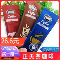 Чжэнгтиан Zong Lanshan с ароматизированным кофейным капучино кот Дерьмо вкусовать мгновенный кофейный порошок 25 г*20