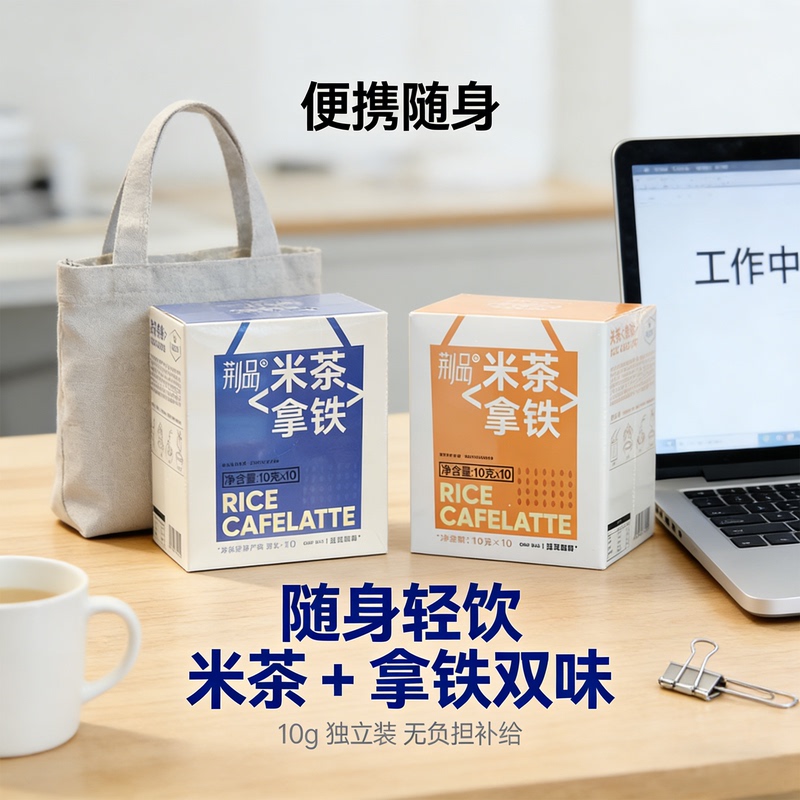 Jingpin Rice Tea Latte Hanging Ear Coffee Brewing Low Acid Mellow Awakening Dark Roast Freshly Ground Black Coffee Boutique Hand Brewed 10 Tablets