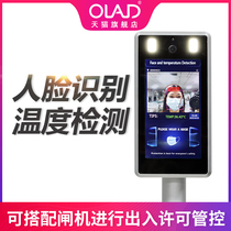 Non-contact infrared thermometer High precision face recognition temperature measurement integrated smart vertical access control detection