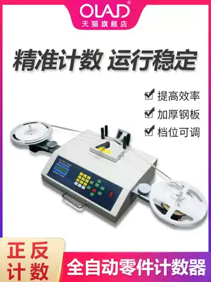 SMD parts counter automatic point Machine material inventory machine electronic material plate number machine SMT point number Machine