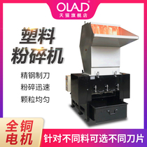 Plastic crusher Powerful crusher Industrial silent particle crusher Fruit basket crushing multi-function crusher