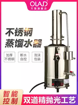 OLAD stainless steel distilled water water maker Laboratory small distilled water machine water-off automatic control heating generator