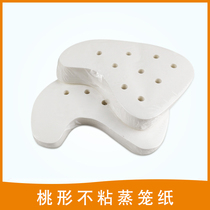 Baking non-stick steamer paper Chaoshan peach-shaped bag bottom paper red peach paper rat shell barley pad paper rice cake cake snack 500 sheets