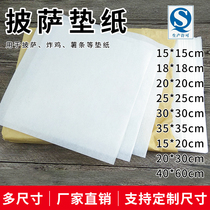 Zhenshan baking oil paper 31g pizza pad paper Greaseproof paper Square oil paper pad paper 1000 sheets of oil-absorbing paper