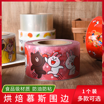 Zhenshan baking cake soft edge mousse edge 6cm8cm wide thickened transparent cartoon west point decorative edge