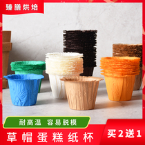Thick straw hat paper cup muffin cup flanging cake paper holder high temperature resistant oil waterproof waterproof baking muffin cup 30 packs
