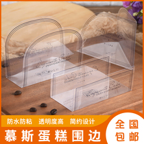 Triangular Melaleuca Cake Mousse Surrounding West Point Swiss Roll Cut Transparent Musto Surrounding Gasket 100pcs