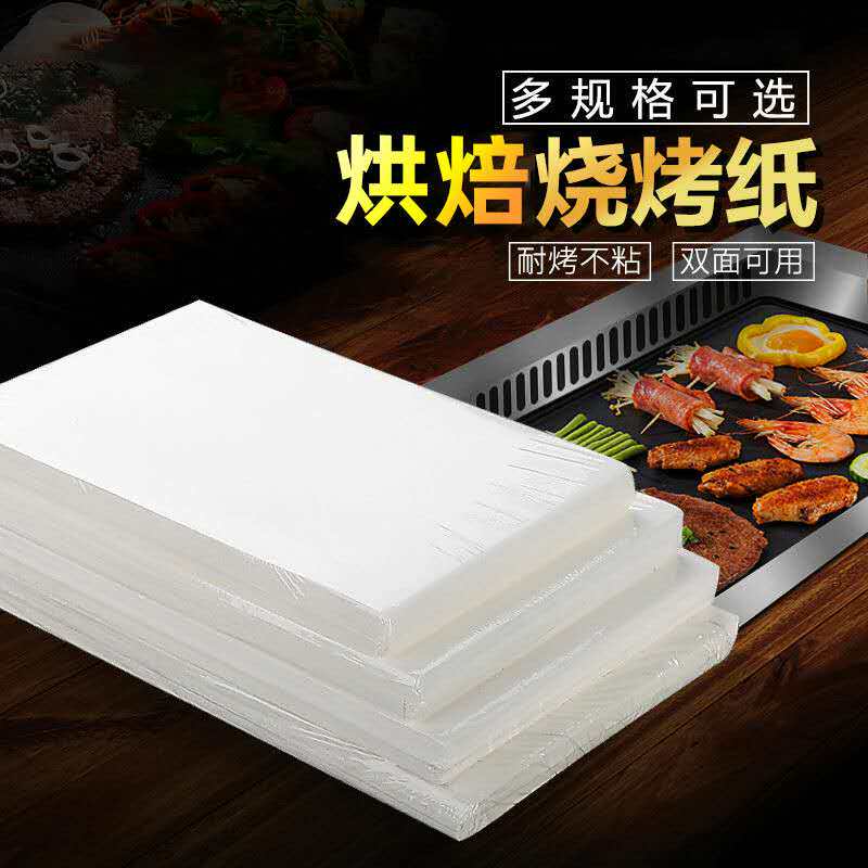 Zhen Zhen Bake 42 gr Anti-stick roast Barbecue Paper Iron Plate Oven Biscuit Mooncake Special oil paper 100 sheets