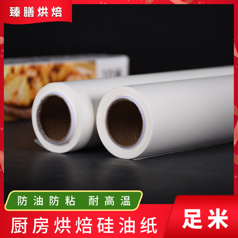 Zhenshan baking family roll tin foil silicone oil paper 10 meters 60 meters oven barbecue with aluminum foil paper baking tray paper pad paper