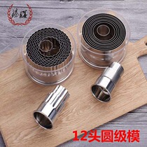 Zhenshan baking mold 12 head light pole tooth pole All stainless steel thickened cake cutter impression