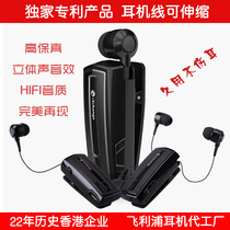 Hong Kong iXchange Upgraded Music Vibration Sports Telescopic Wire Bluetooth Headset Lair Clamp Type Can One To Two