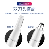 Ай мужчина электрический нос майоджи обрезка мужской артефакт самка самка бритвы нос -нос.