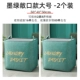 [2 Установки] Green Green Green [Save 1,9 Yuan]