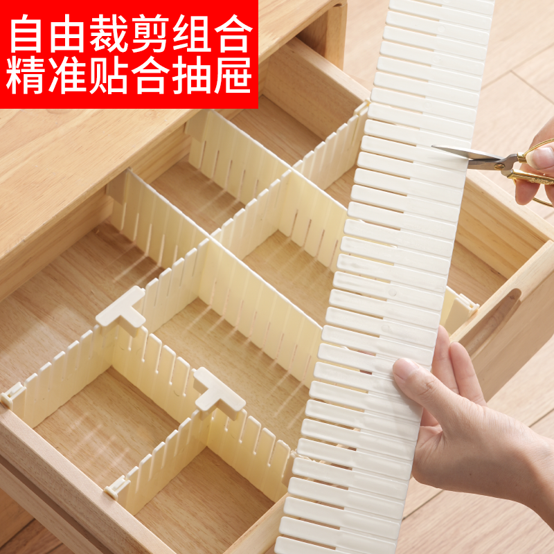 引き出し収納仕切り 自由に組み合わせられるプラスチック製仕切り板 下着 靴下収納ボックス コンパートメント 整理 アーティファクト